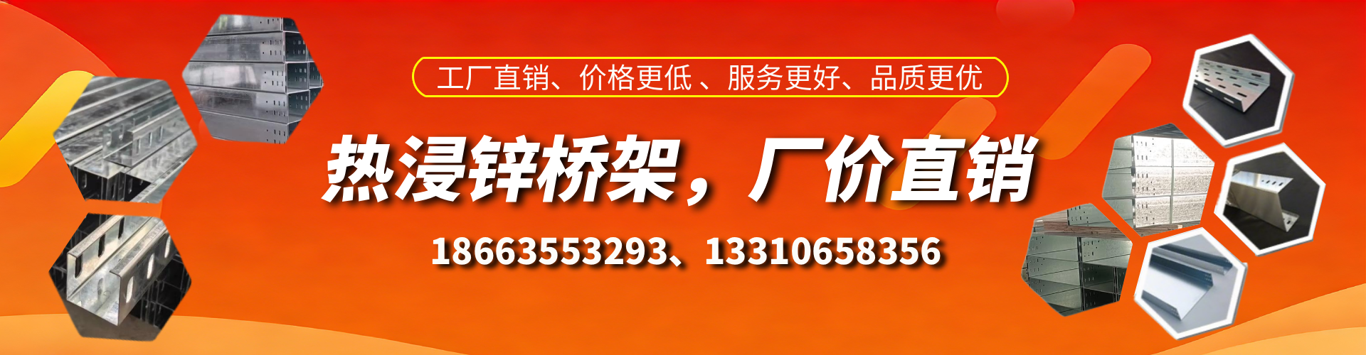 玉环热浸锌桥架厂家
